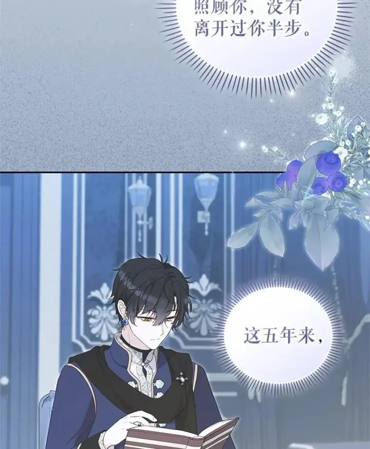 《被恶棍们抚养中》73.龙的父母图48