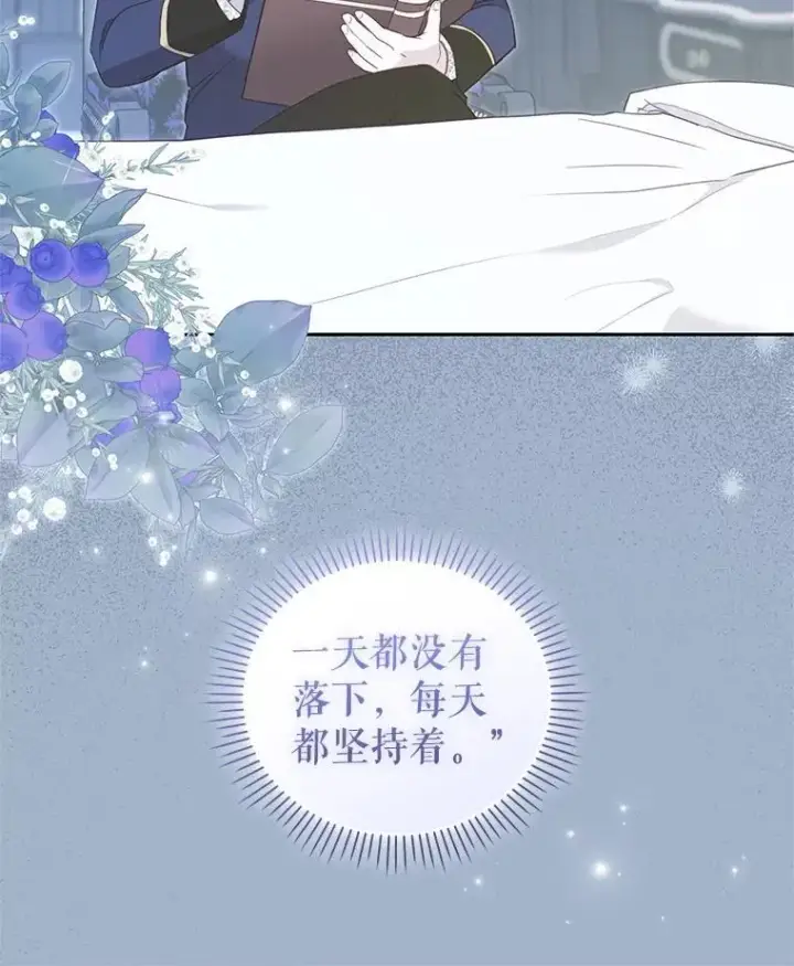 《被恶棍们抚养中》73.龙的父母图49