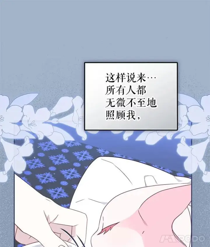 《被恶棍们抚养中》73.龙的父母图50