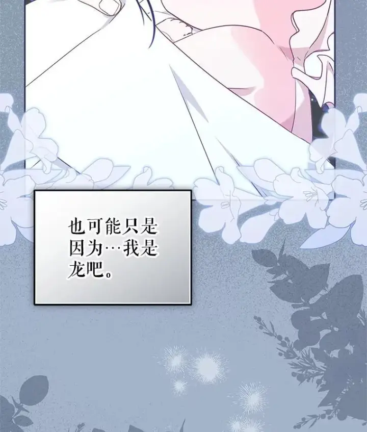 《被恶棍们抚养中》73.龙的父母图51