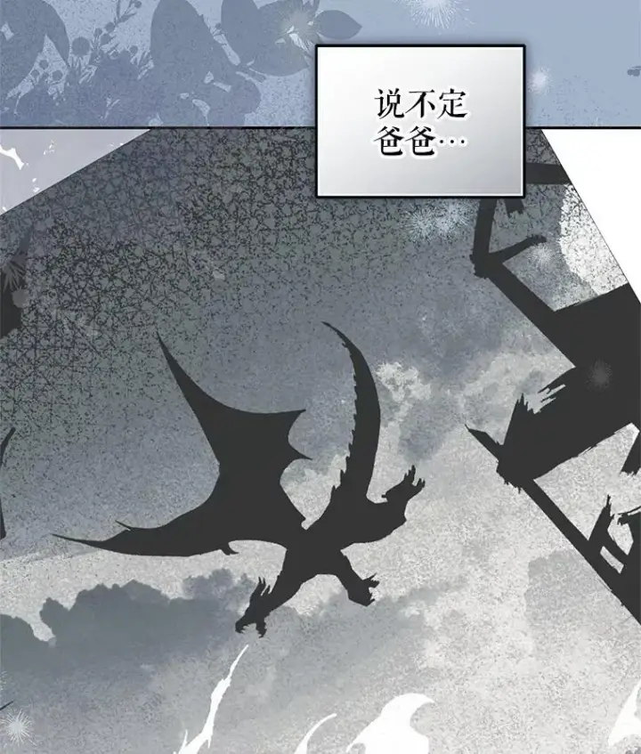 《被恶棍们抚养中》73.龙的父母图52