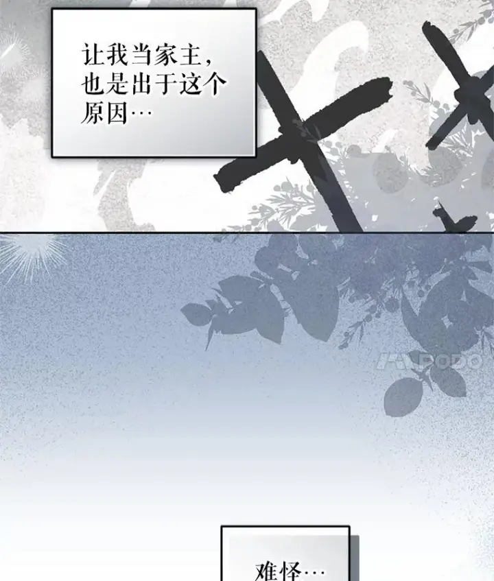 《被恶棍们抚养中》73.龙的父母图53