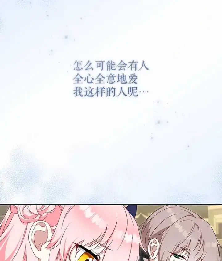 《被恶棍们抚养中》73.龙的父母图55