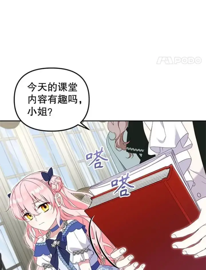 《被恶棍们抚养中》73.龙的父母图57