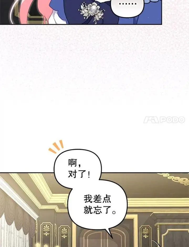 《被恶棍们抚养中》73.龙的父母图60
