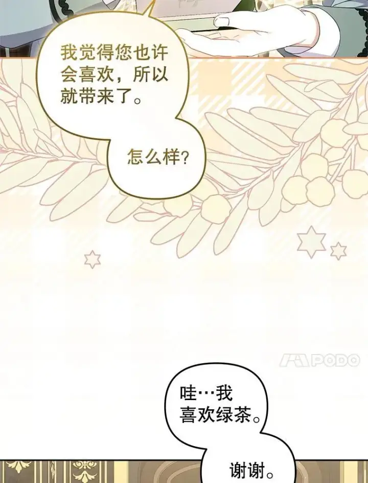 《被恶棍们抚养中》73.龙的父母图63