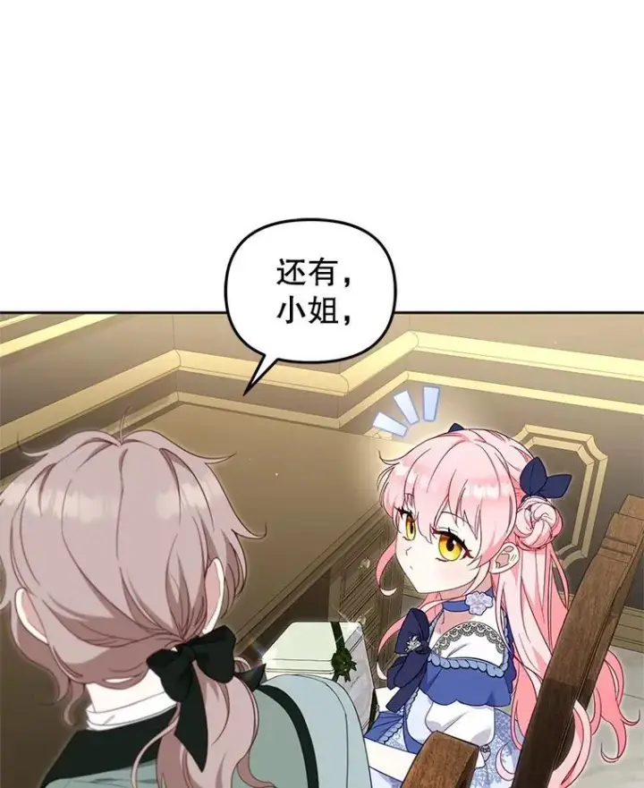 《被恶棍们抚养中》73.龙的父母图65