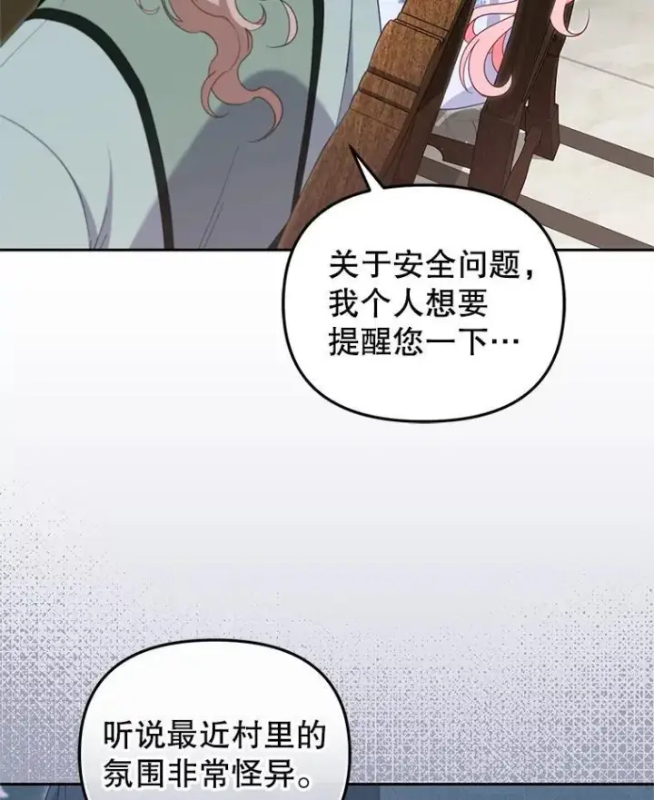 《被恶棍们抚养中》73.龙的父母图66