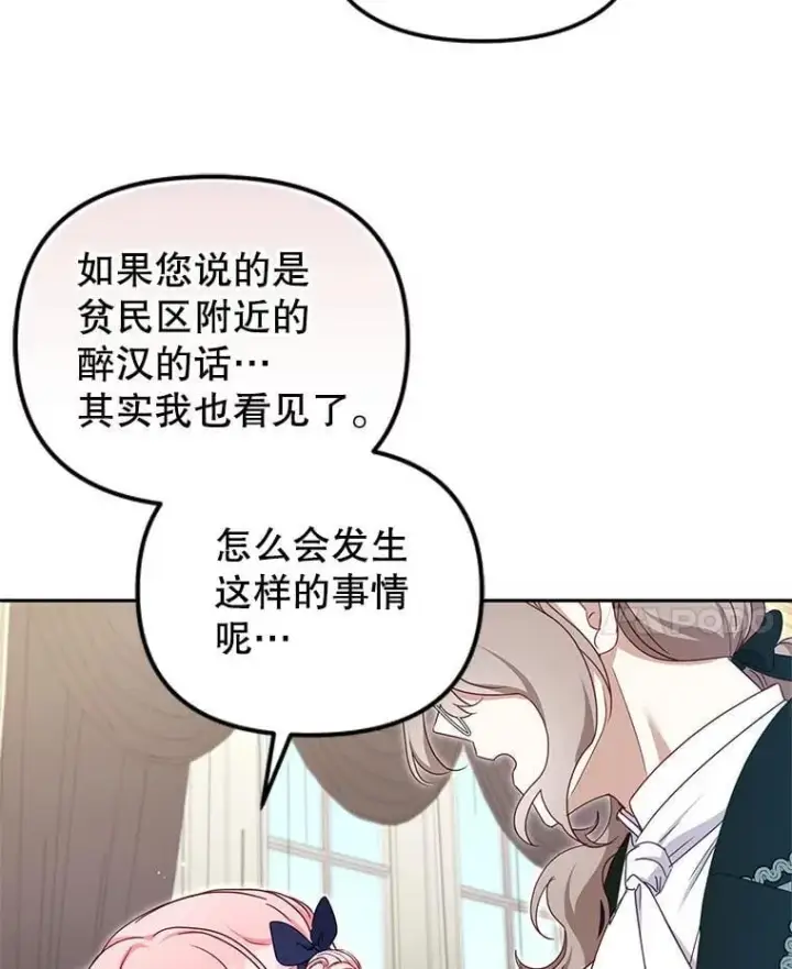 《被恶棍们抚养中》73.龙的父母图70