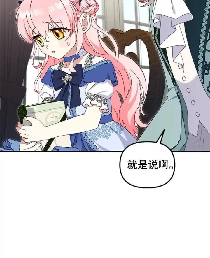 《被恶棍们抚养中》73.龙的父母图71