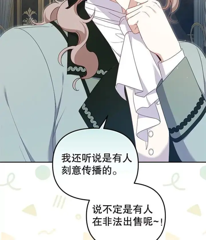 《被恶棍们抚养中》73.龙的父母图73