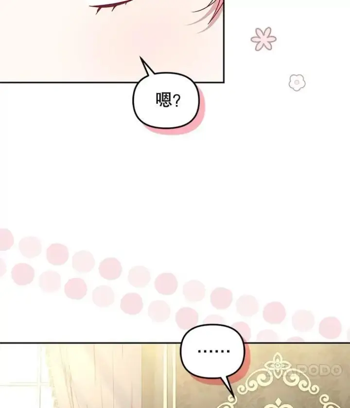 《被恶棍们抚养中》73.龙的父母图77