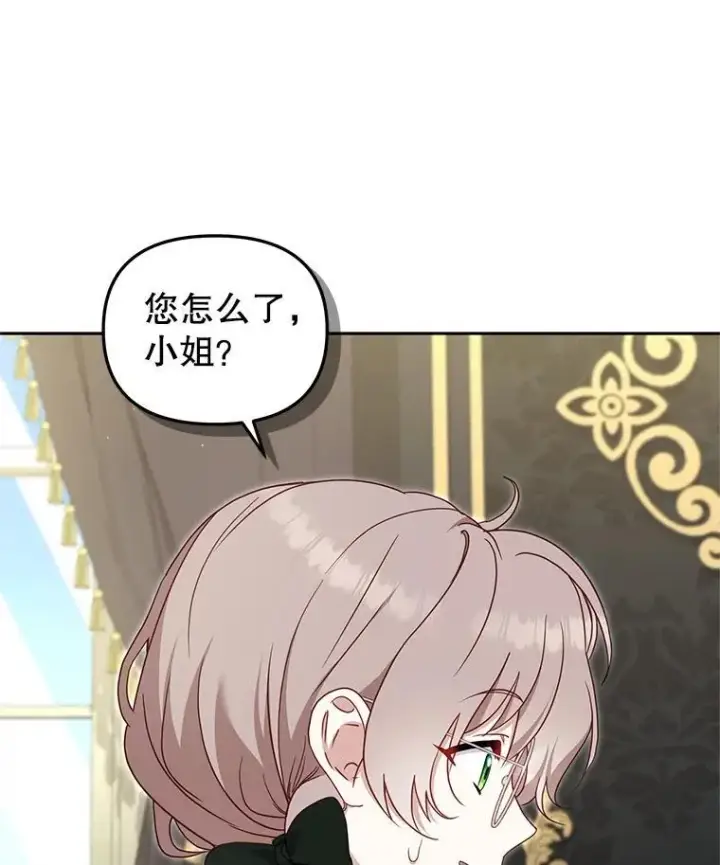 《被恶棍们抚养中》73.龙的父母图79