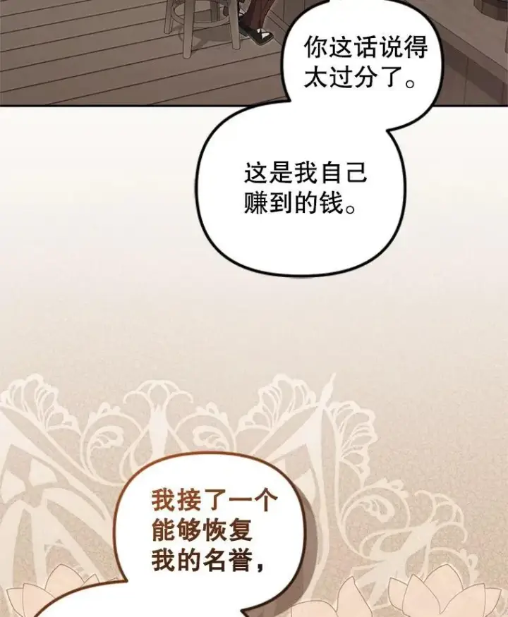 《被恶棍们抚养中》73.龙的父母图8