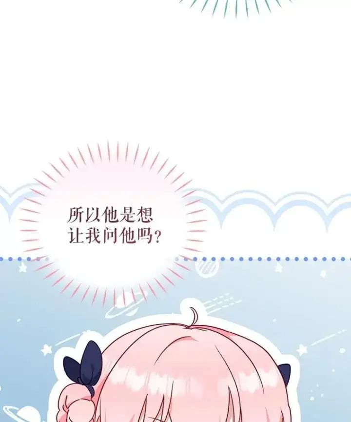 《被恶棍们抚养中》73.龙的父母图84