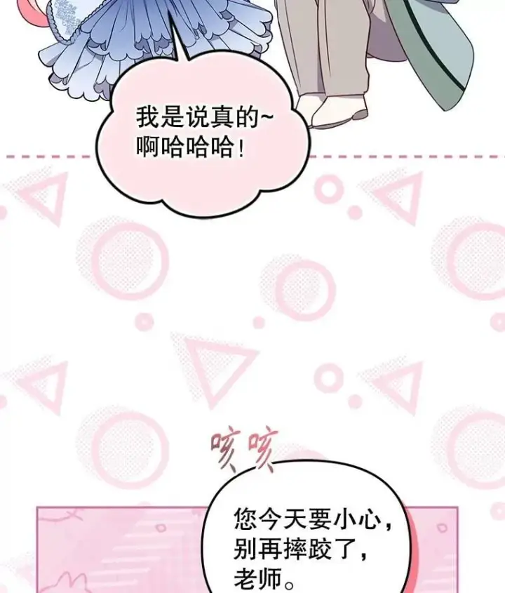 《被恶棍们抚养中》73.龙的父母图87
