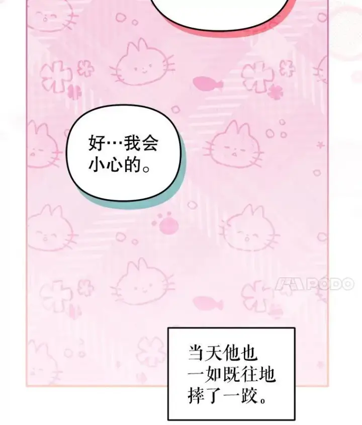 《被恶棍们抚养中》73.龙的父母图88
