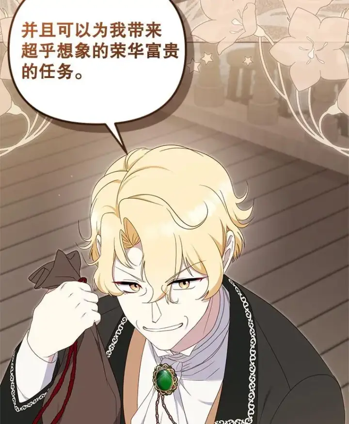 《被恶棍们抚养中》73.龙的父母图9