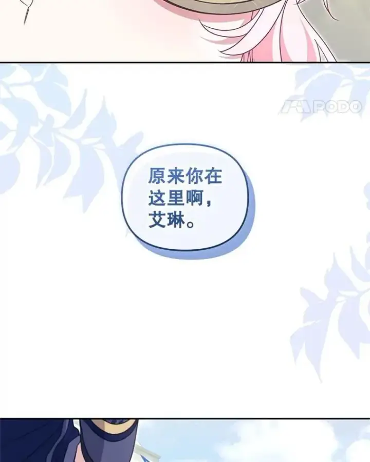 《被恶棍们抚养中》73.龙的父母图92