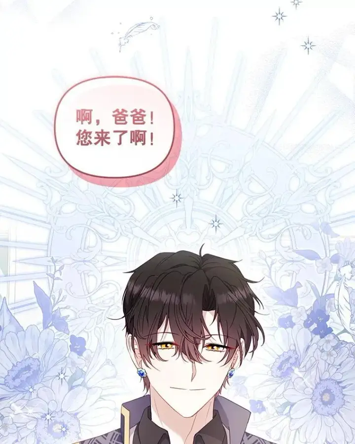 《被恶棍们抚养中》73.龙的父母图94