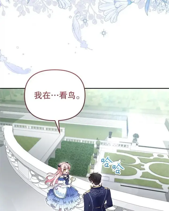 《被恶棍们抚养中》73.龙的父母图96