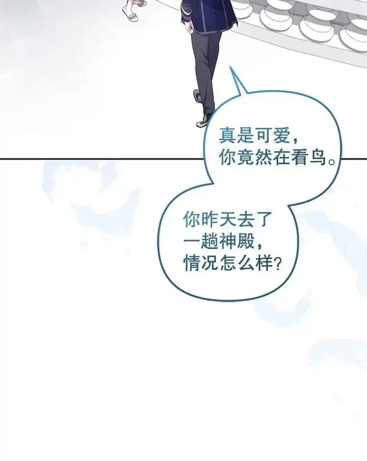 《被恶棍们抚养中》73.龙的父母图97