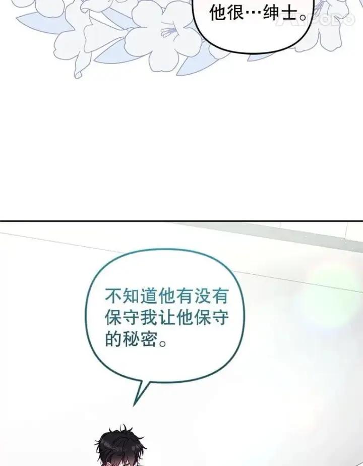 《被恶棍们抚养中》73.龙的父母图99