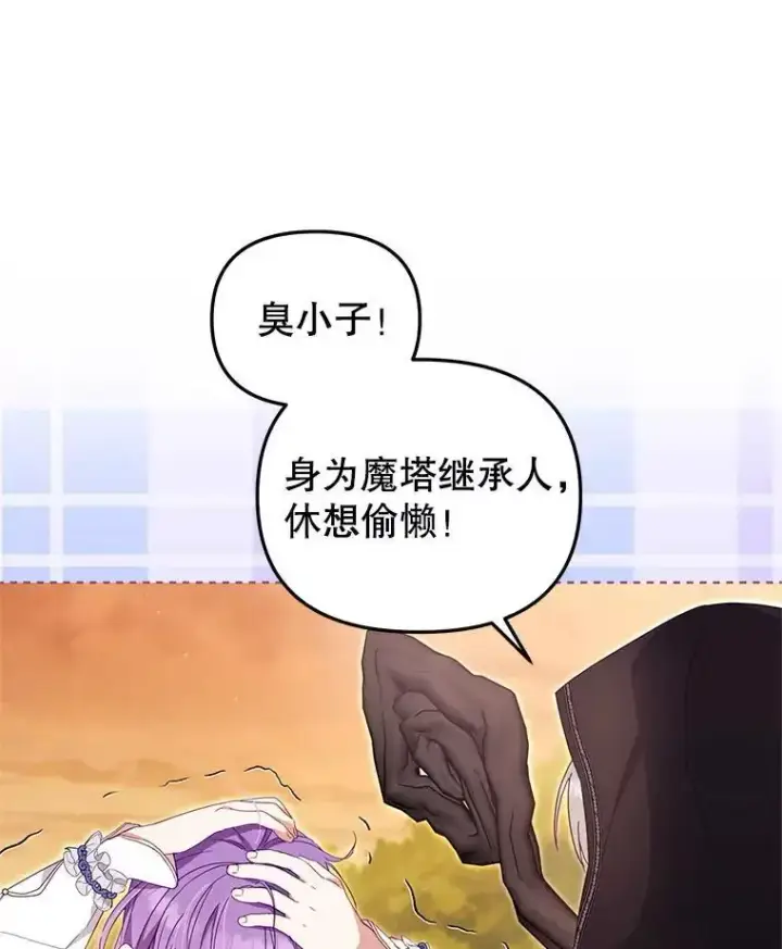 《被恶棍们抚养中》74.祝日活动图102