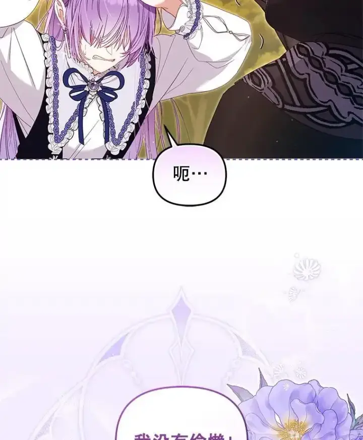 《被恶棍们抚养中》74.祝日活动图103
