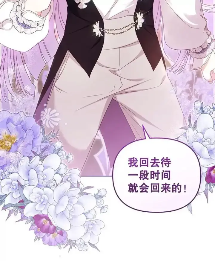 《被恶棍们抚养中》74.祝日活动图105