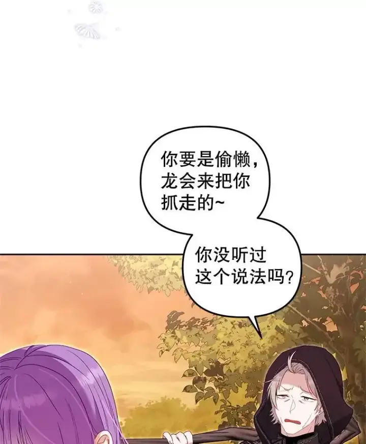 《被恶棍们抚养中》74.祝日活动图106
