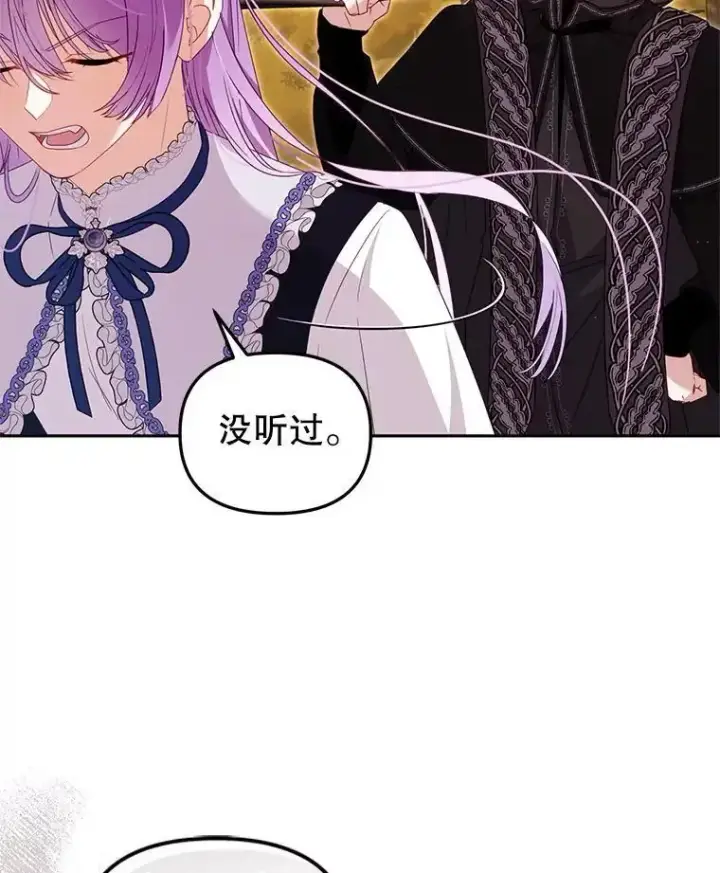 《被恶棍们抚养中》74.祝日活动图107