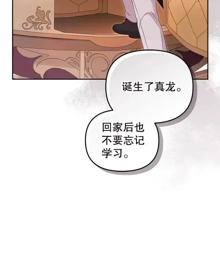 《被恶棍们抚养中》74.祝日活动图109