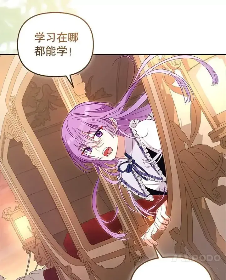 《被恶棍们抚养中》74.祝日活动图111