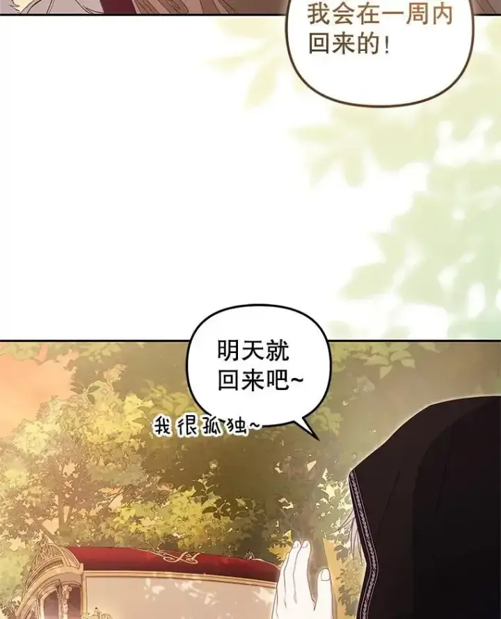 《被恶棍们抚养中》74.祝日活动图112