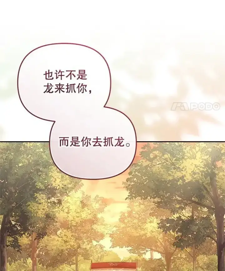 《被恶棍们抚养中》74.祝日活动图115