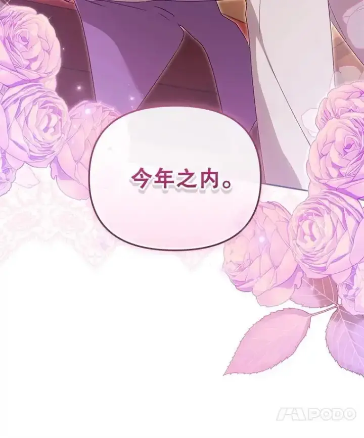 《被恶棍们抚养中》74.祝日活动图118
