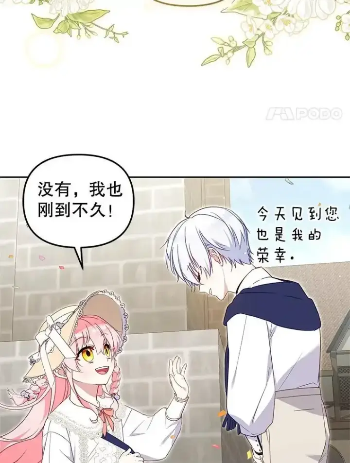 《被恶棍们抚养中》74.祝日活动图12