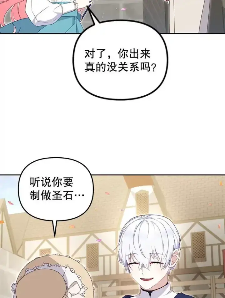 《被恶棍们抚养中》74.祝日活动图13