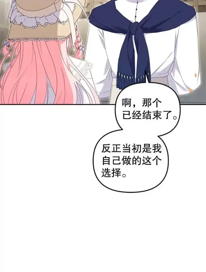 《被恶棍们抚养中》74.祝日活动图14