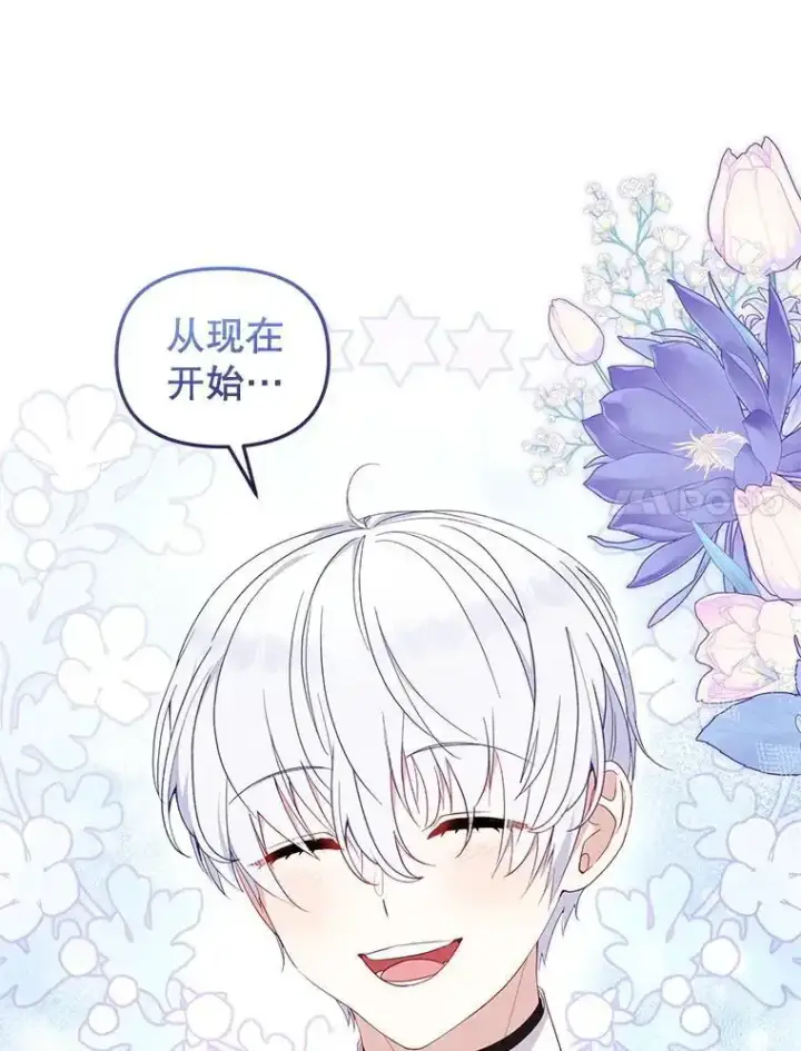 《被恶棍们抚养中》74.祝日活动图15