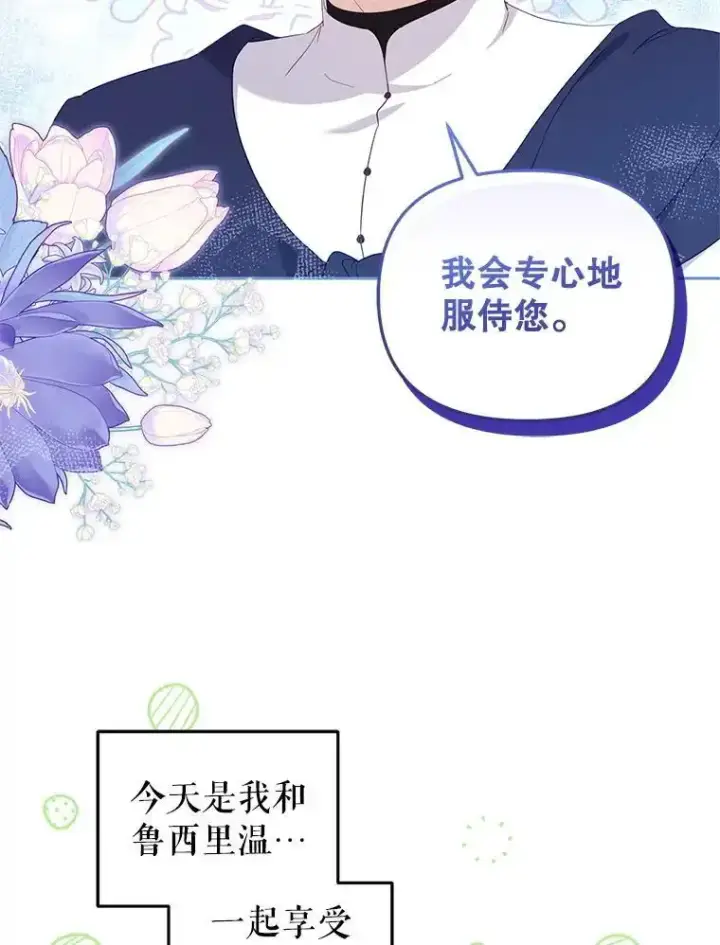 《被恶棍们抚养中》74.祝日活动图16