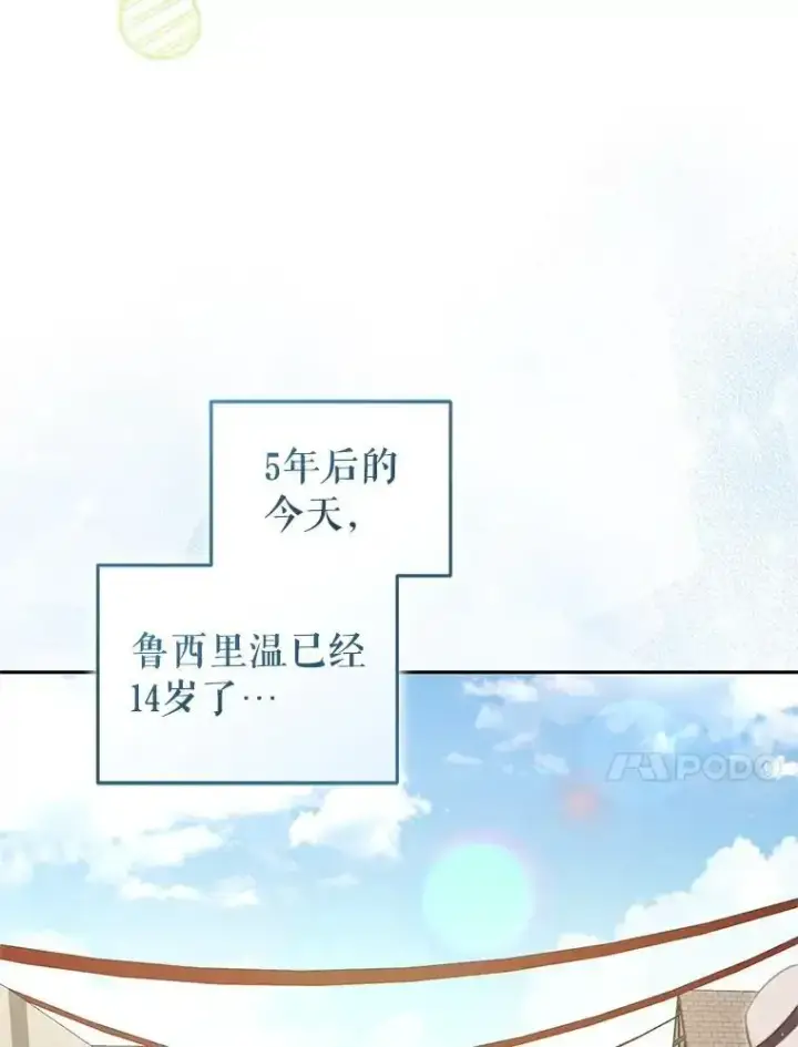 《被恶棍们抚养中》74.祝日活动图18
