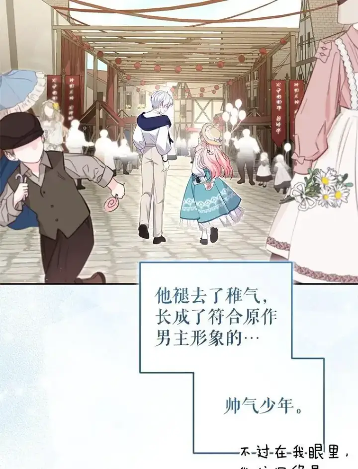 《被恶棍们抚养中》74.祝日活动图19