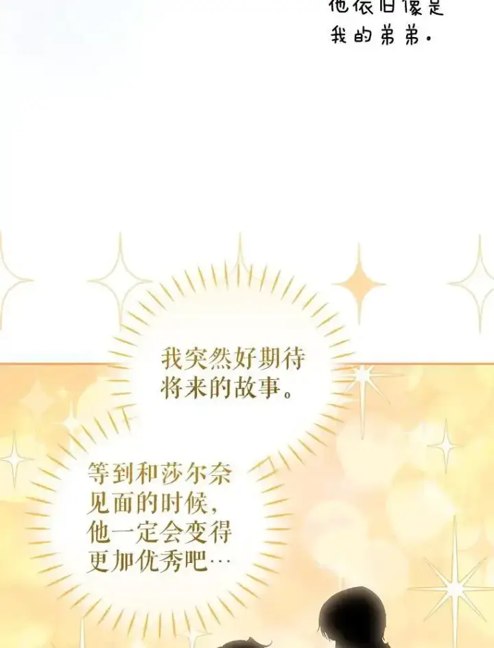 《被恶棍们抚养中》74.祝日活动图20