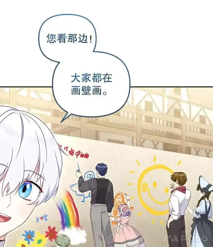 《被恶棍们抚养中》74.祝日活动图22