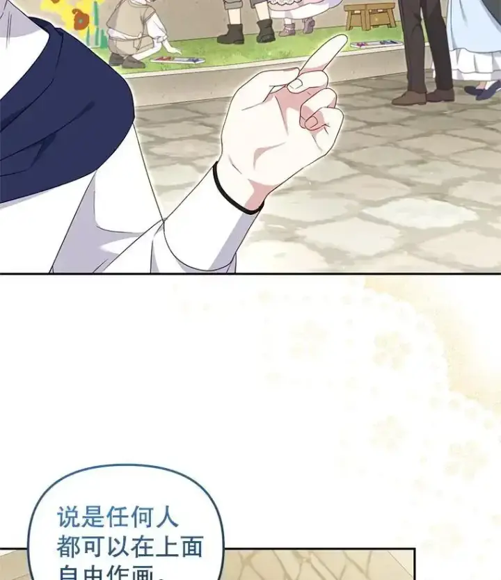 《被恶棍们抚养中》74.祝日活动图23