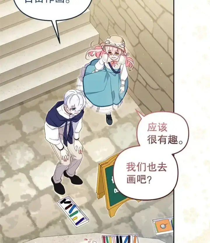 《被恶棍们抚养中》74.祝日活动图24