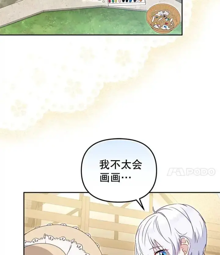 《被恶棍们抚养中》74.祝日活动图25