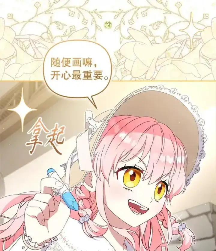 《被恶棍们抚养中》74.祝日活动图27